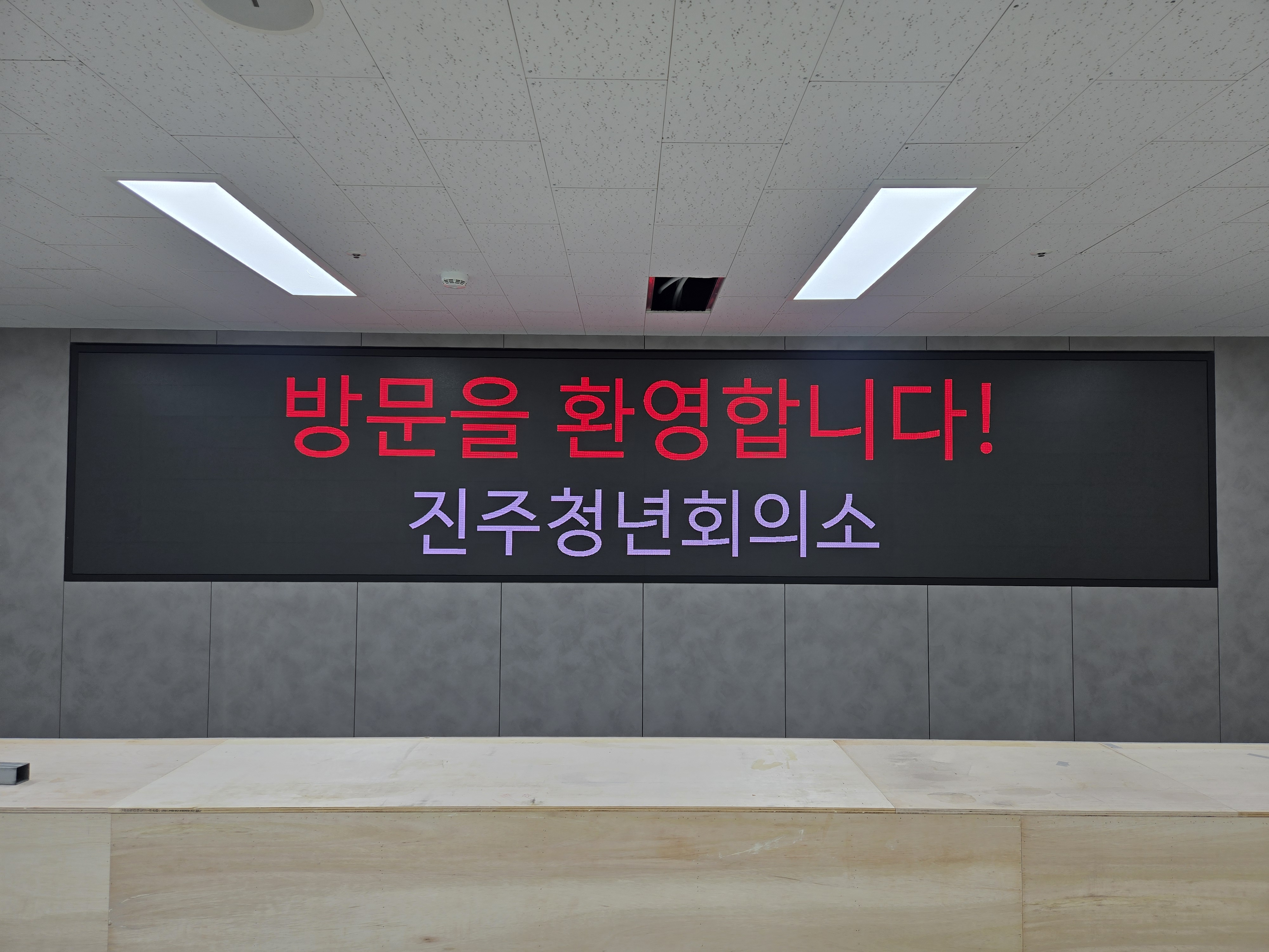 진주 청년회의소 LED 전광판 설치 현장