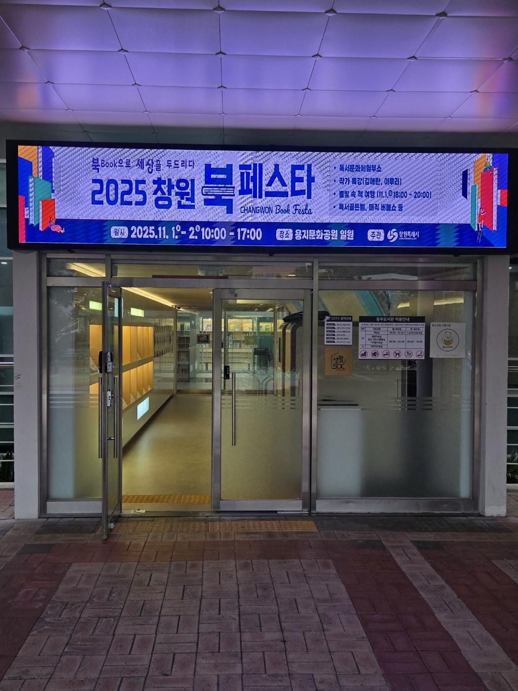 추풍령휴게소